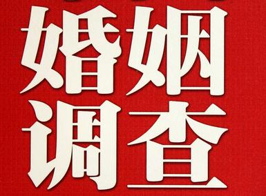 「和田市福尔摩斯私家侦探」破坏婚礼现场犯法吗？